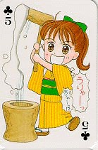 Otaku Gallery  / Anime e Manga / Kodomo No Omocha / Cards / carta (9).jpg